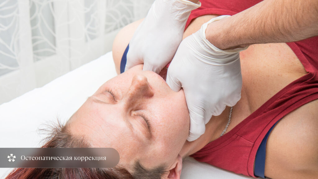 Иллюстрация остеопатической коррекции дистального прикуса у пациента 